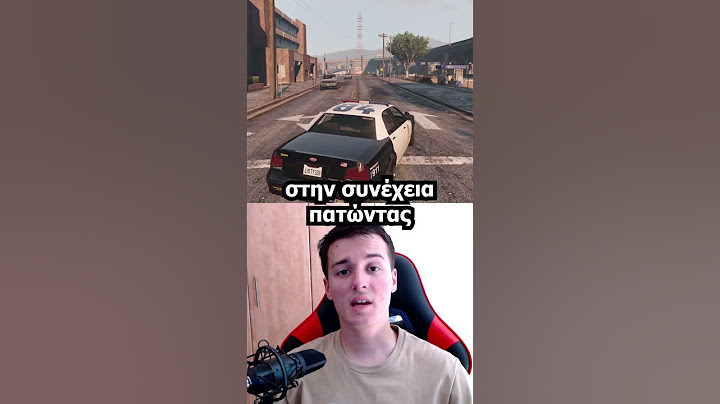 ΠΩΣ ΝΑ ΓΙΝΕΙΣ ΑΣΤΥΝΟΜΙΚΟΣ ΣΤΟ GTA 5