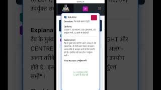 Genius चेक: Tab के प्रकार कौन-से? | Computer GK Quiz Hindi | #Shorts