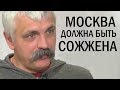 Корчинский Жестко Против Противника Майдана О Войне,  ЛДНР, Зеленском, Россиянах Выступающих В Крыму