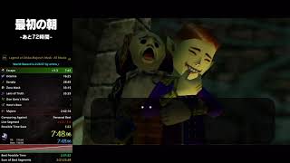 Majoras Mask All Masks Speedrun in 2:41:36