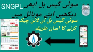 Sui Gas bill Check Kearny ka tareqa | Sngpl Bill Check | Sui Gas Bill Check online 