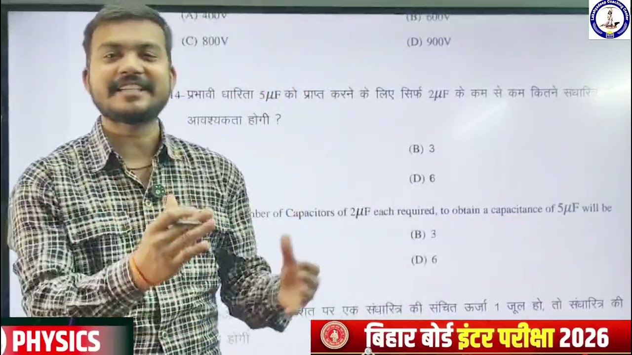 Bihar board class 12th official physics model paper 2026 l final exam l by Abhishek sir 