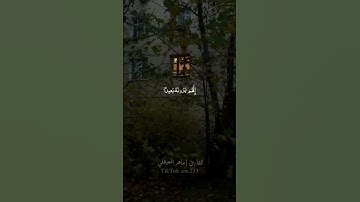 فاصبر صبراً جميلًا ||ماهر المعيقلي #القرآن_الكريم #تلاوات #ستوريات #اسلاميات #اسلام_صبحي #جمعة