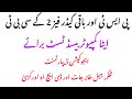 ETEA CBT Phase 2 Update | Jail Department, Education &amp; DHO Orakzai | Merit Reduction Latest News