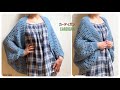 【まっすぐ編みだけ】チュニックやワンピースにぴったりカーディガンの編み方