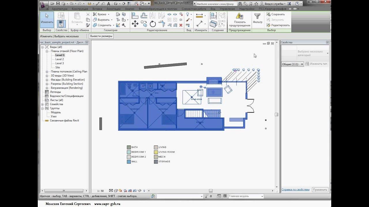 Revit таблицы выбора. Revit интерфейс. ревит фильтр выбора. рамка выбора ревит. формообразующие ревит.