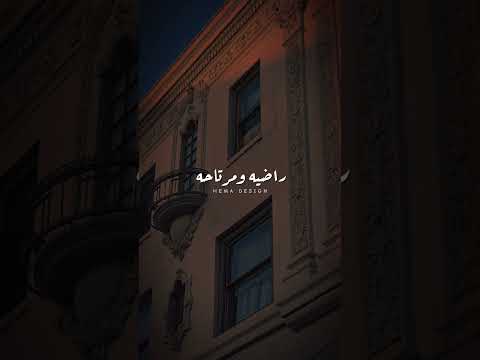 الفرحه اللي انا فيها دي كلها ترجع ليك   دندنه ترند 97 اليسا