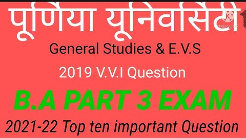 BA Part 3rd General Studies & E.V.S 2019 | Top Ten important Question || Purnia University 2022