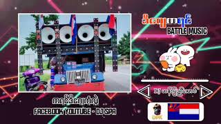 Download Lagu DJ SAN PIYE AUNG/NEW DPK FAMILY (အားလုံးမင်္ဂလာပါ) NEW BATTLE MIX 2K21 MP3 Download Lagu DJ SAN PIYE AUNG/NEW DPK FAMILY (အားလုံးမင်္ဂလာပါ) NEW BATTLE MIX 2K21 MP3