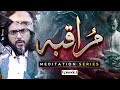 Muraqaba kia hay  this is a mustwatch for every muslim  muraqaba series e1  nasir iftikhar