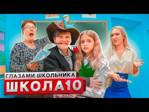 От первого лица: Школа 3 ! УЧИТЕЛЬ ОБЛИЛ КРАСКОЙ на УРОКЕ 😱 РАЗБОРКИ с УЧИТЕЛЯМИ | ГЛАЗАМИ ШКОЛЬНИКА