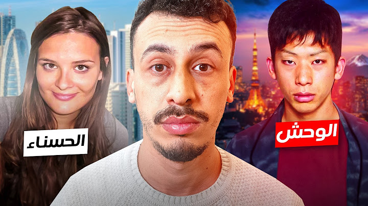 بدل وجهو باش مايلقاوهش البوليس...