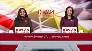 NEWS BREAKS | Amrutha Padikkal | Dilna Madhu | 18 May 2026 | 24 News