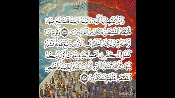 سوره الأعراف عدد آياتها ٢٠٦ آيه(سوره مكيه ) من الآيه ١٧٥ إلي الآيه ١٧٦