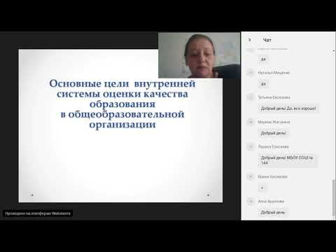 Проектирование внутришкольной системы оценки качества образования