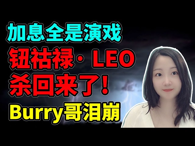 立刻抄作业！NaNa说美股(2026.09.03)