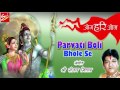 Parvati Boli Bhole Se || Sanjay Mittal || Top Shivratri Bhajan 2016 || #Sci Mp3 Song