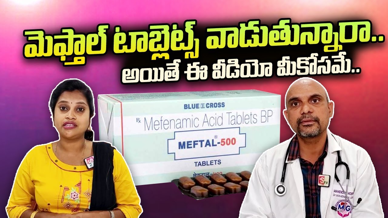 Dr Mahendragiri about Meftal Tablet Uses and Side Effects in Telugu | SumanTV Telugu