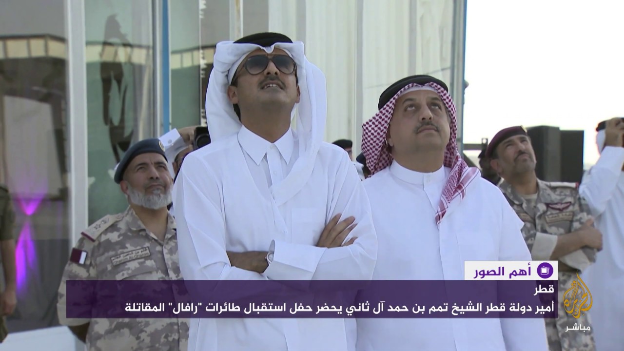 القوات الجوية الأميرية القطرية تتسلم الفوج الأول من طائرات رافال الفرنسية المقاتلة