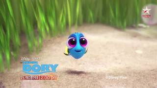 Watch Disney Pixar FINDING DORY, on Sun, 15th Oct at 2:00 pm, on Star Jalsha