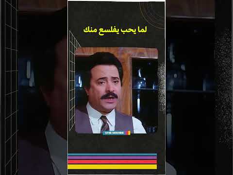 لما يجب يفلسع منك