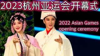 Upacara Pembukaan Asian Games ke-19 Hangzhou 2023 & Upacara Pembukaan Asian Games ke-19 Hangzhou 2023 - Upacara Pembukaan (4K HDR)