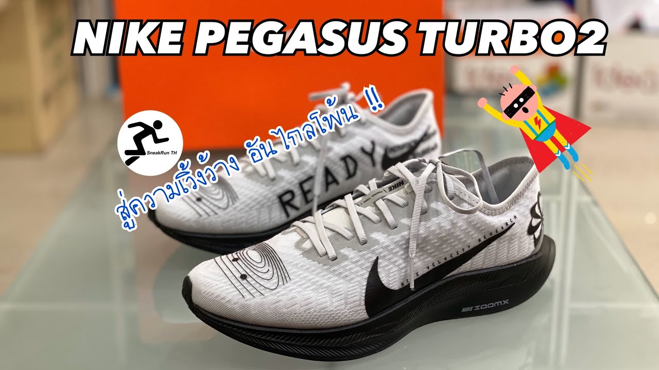 nike pégasus nike pégasus