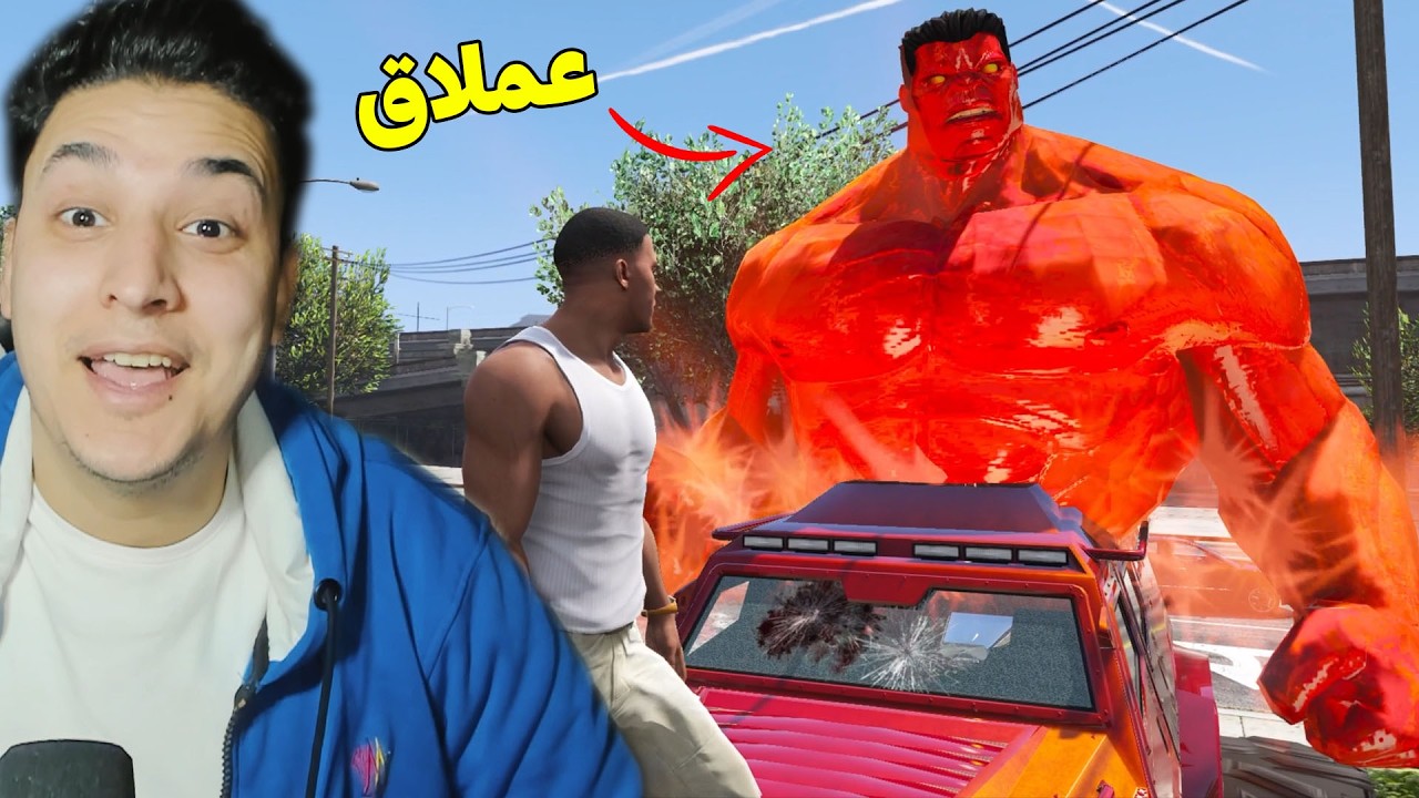 سرقت سيارات الابطال الخارقين 😱 سيارة البطل العملاق