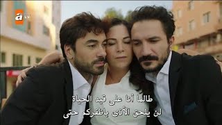 مسلسل جرح القلب الحلقة 12 كاملة مترجمة للعربية Full HD