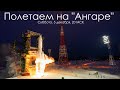 Полетаем на "Ангаре" в Orbiter