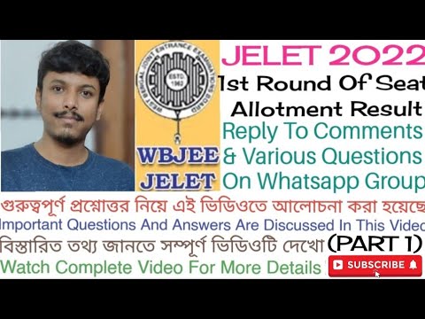 1st Round Of Seat Alloment Result?| JELET 2022 | Reply To All Questions | সব প্রশ্নের উত্তর(PART:-1)