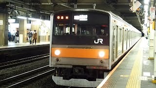 2020/03/08 【最終運用】 武蔵野線 205系 M25編成 大宮駅 | JR East: Last Run of 205 Series M25 Set at Omiya