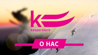 О чем канал Keeperstore и чем мы здесь занимаемся