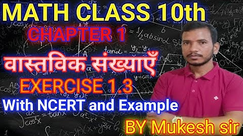 वास्तविक संख्या गणित, class 10 math in hindi, real numbers by Mukesh sir #mathematicclass10 #oneahot