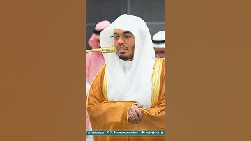 مقتطف من تلاوة غــرّيد الحرم أ.د. : #ياسر_الدوسري | صلاة الفجر 9 ذو القعدة 1446هـ ۞خواتيم سورة الفجر