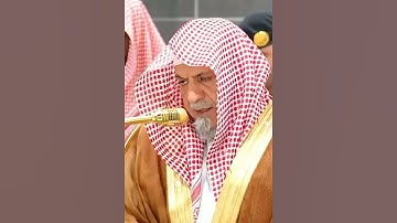 تلاوة مميزة من سورة الحديد لفضيلة الشيخ صالح بن حميد #الجزائر #سطيف #اكسبلور #algeria #دويتو #setif