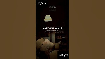 وان اتلو القرآن فمن اهتدي فإنما يهتدي لنفسه 🍃ايات من سورة النمل