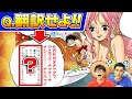 【クイズPK対決】魚人島編～パンクハザード編【仲間がいるよTube!!!!】