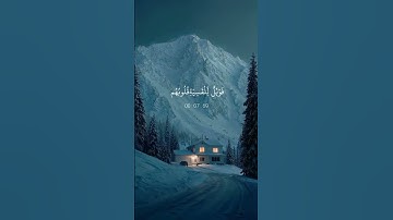قران كريم #تلاوه جميلا #اكسبلور #الرحمن #راحة_نفسية 💙🎧