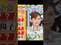 工藤静香・ナンノが語る 1【静香キラキラ編】
