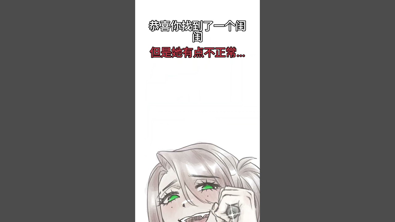 这是一期网瘾测试影片，看懂的人给我马上去读书上班 #tiktok #douyin #funny #drawing  #vtuber | MYViki