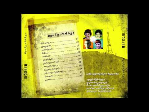 თუმანი - 04 - წიწაკა