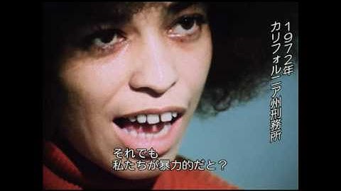 映画『ブラックパワー・ミックステープ～アメリカの光と影～』予告編