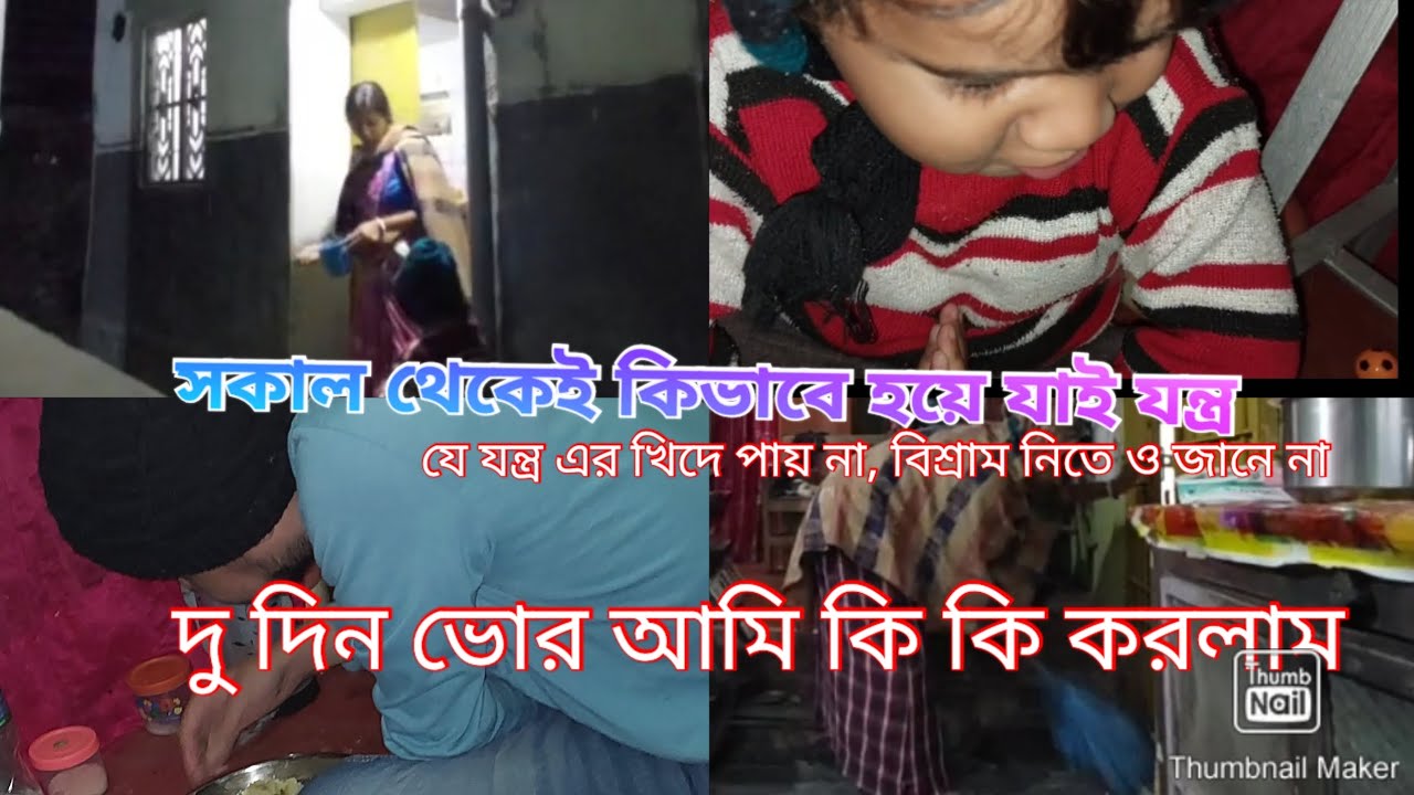 দু দিন কি করলাম সংসার এ/প্রদীপ এর উপর প্রদীপ দিলাম এটা কি  আমি ভুল করলাম 🤔
