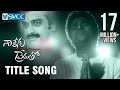 Nannaku prematho title song  dedicated to sri satyamurthy garu  dsp and sagar  fathersday