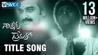 Download lagu Nannaku Prematho Title Song  Dedicated To Sri Satyamurthy Garu  Dsp And Sagar Mp3 Video Mp4