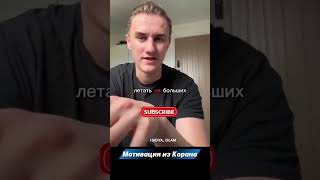 АЛЬҺАМДУЛИЛЛЯҺ, АСТАУҒФИРУЛЛАҺ, СУБХАНАЛЛАҺ. #истина #ислам #субханаллах #рек