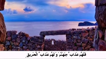 تلاوة رائعة لسورة البروج كاملة بصوت الشيخ غازي السعدون