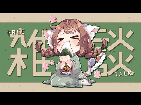 🔴９月振り返り配信【9/31】