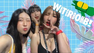 [VLOG] 워터밤 브이로그 이제서야 올린다 | waterbomb festival ❤️‍🔥